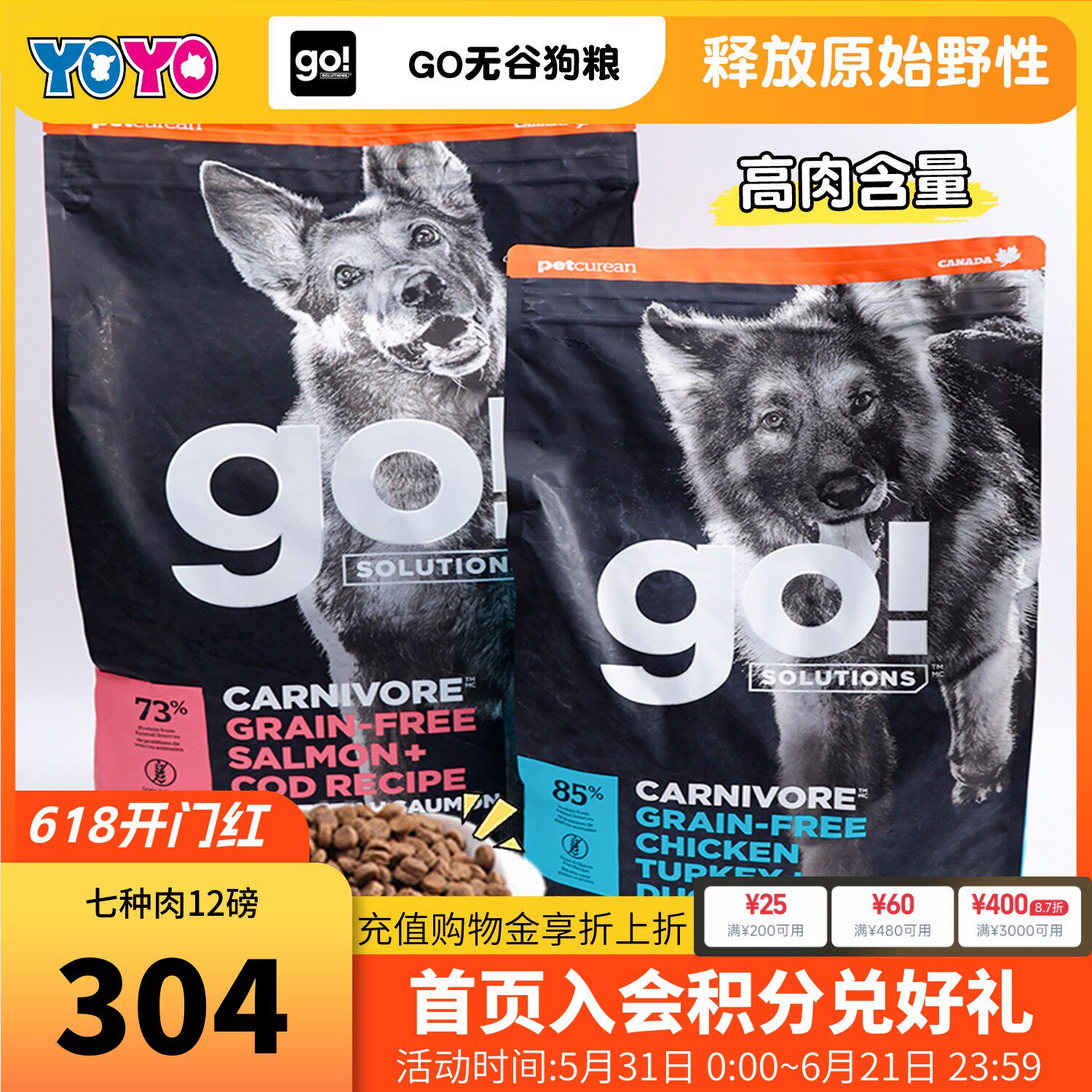 美国进口GO狗粮go七种肉狗粮鸡肉火鸡鳕鱼成犬全犬粮