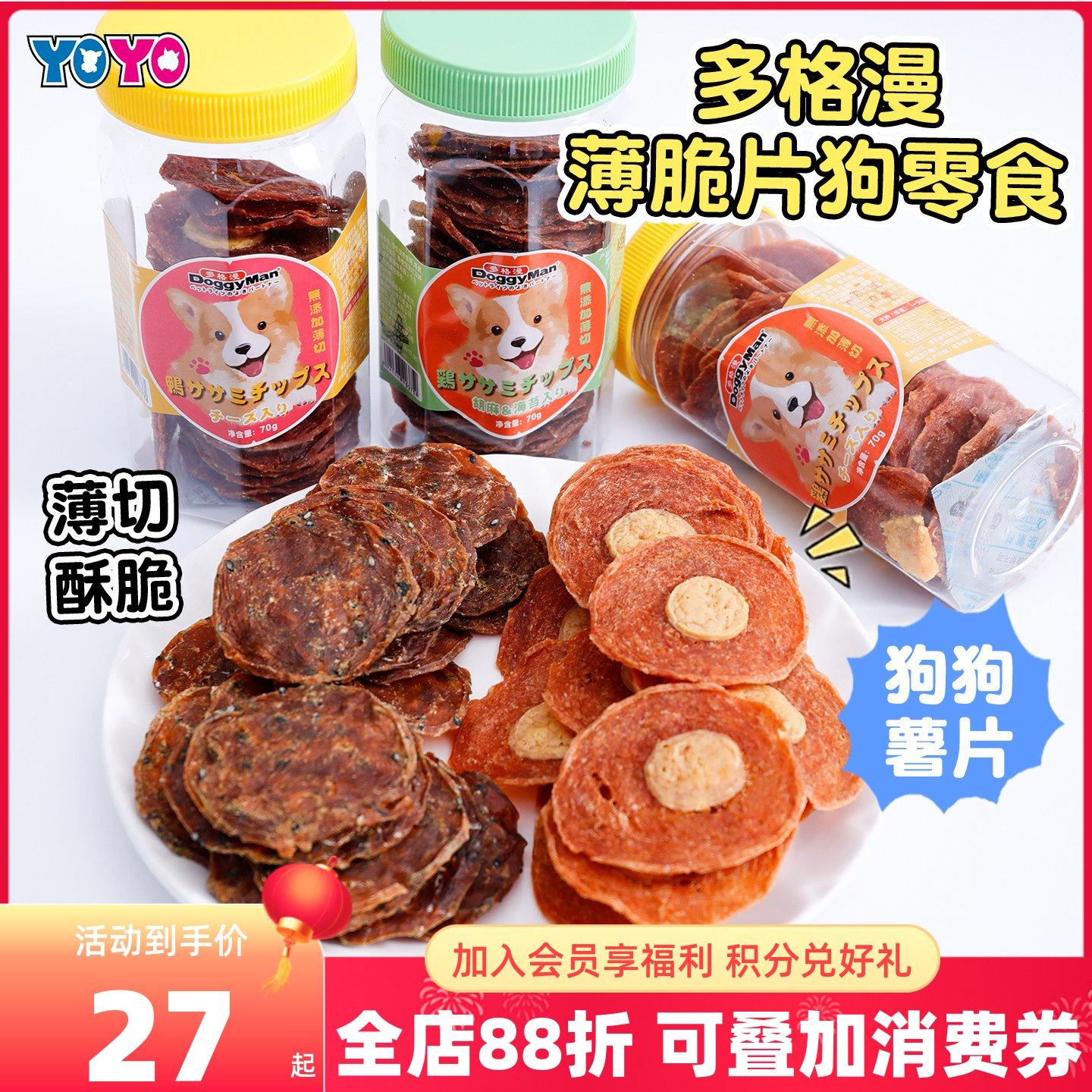 Doggyman多格漫狗零食夹心薄脆鸡肉鸭肉奶酪芝士海苔脆肉片,宠物/宠物食品及用品,狗风干零食/肉干/肉条,淘宝优惠券,粉丝福利购,淘宝优惠卷