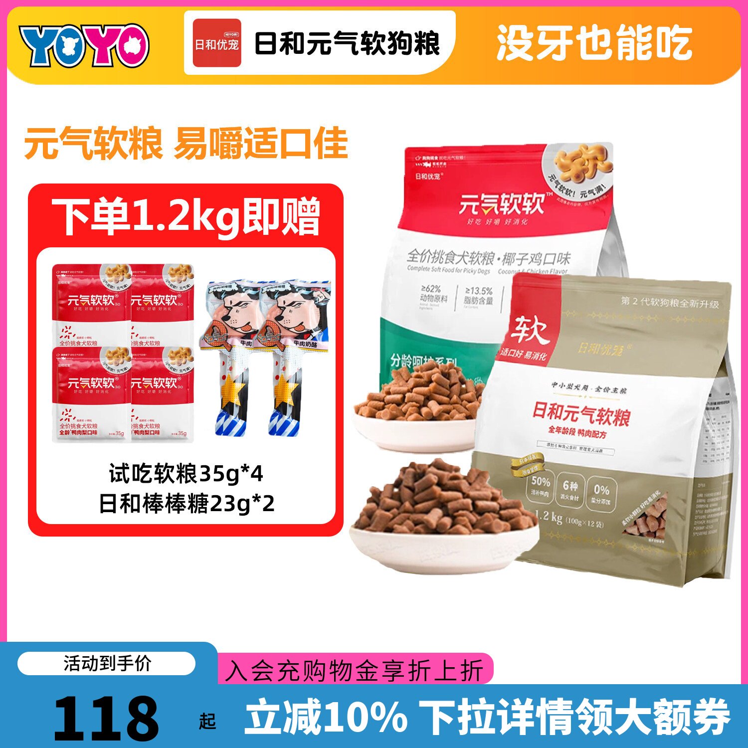 日和优宠软狗粮鸡肉鸭肉小颗粒牛肉低脂高龄犬老犬小型犬粮