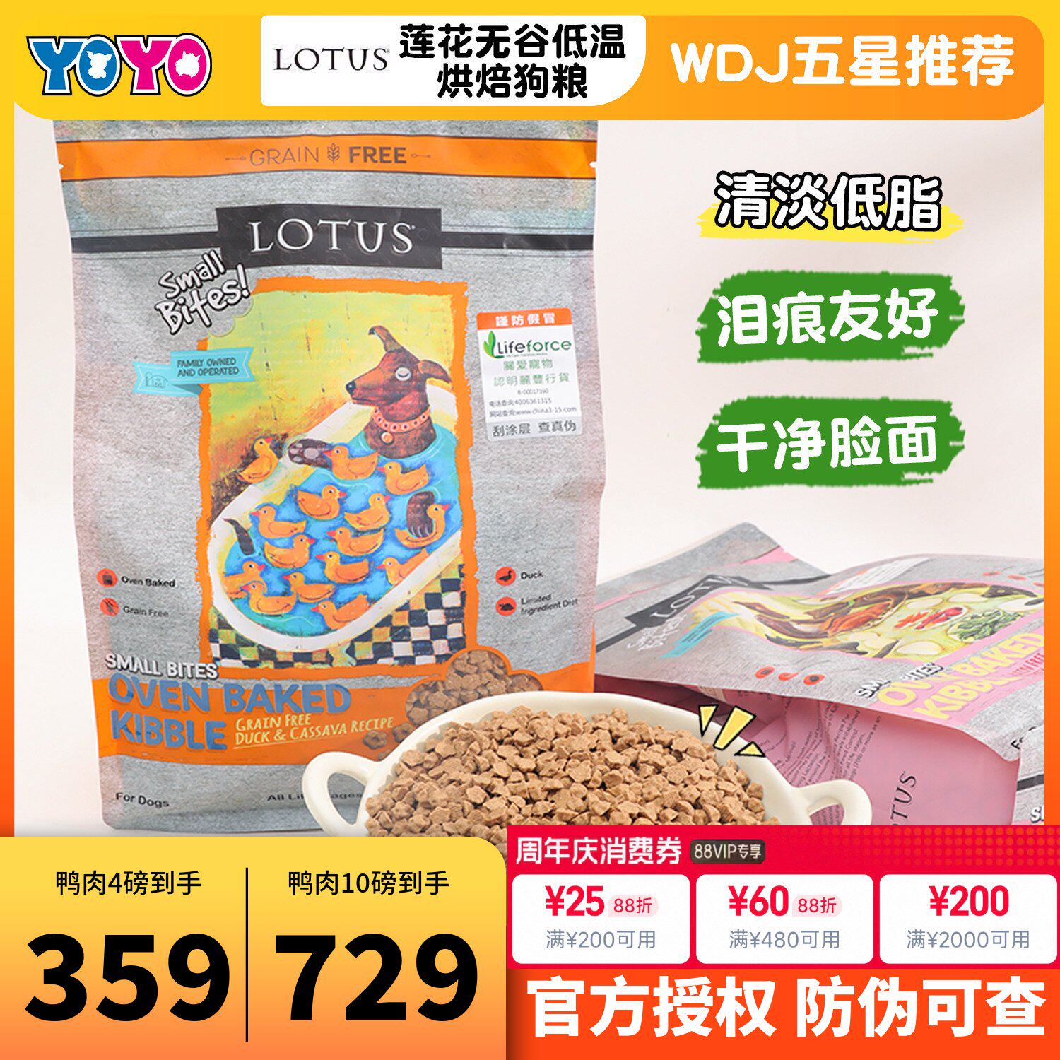 Lotus璐特思莲花狗粮无谷鸭肉小型犬小颗粒老犬狗粮泪痕友好