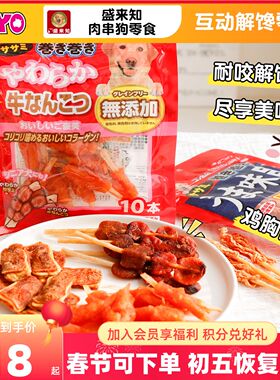 sunrise盛来知细棒绕鸡肉鸡肝 小圆片 磨牙洁齿奖励美味狗零食