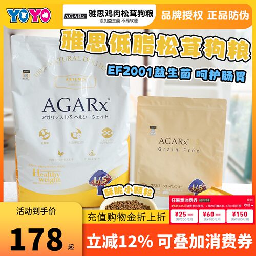 雅思Artemis鸡肉松茸天然狗粮