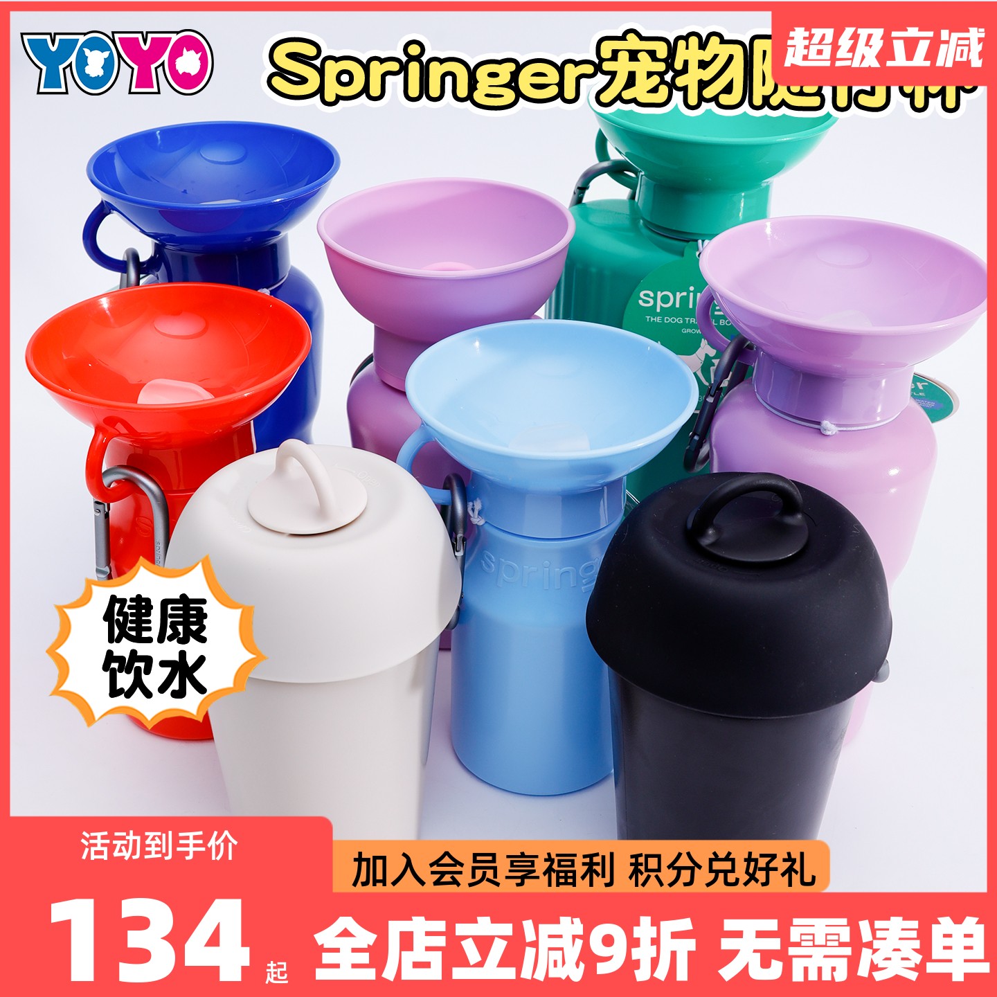 Springer宠物水壶外出便携喝水碗