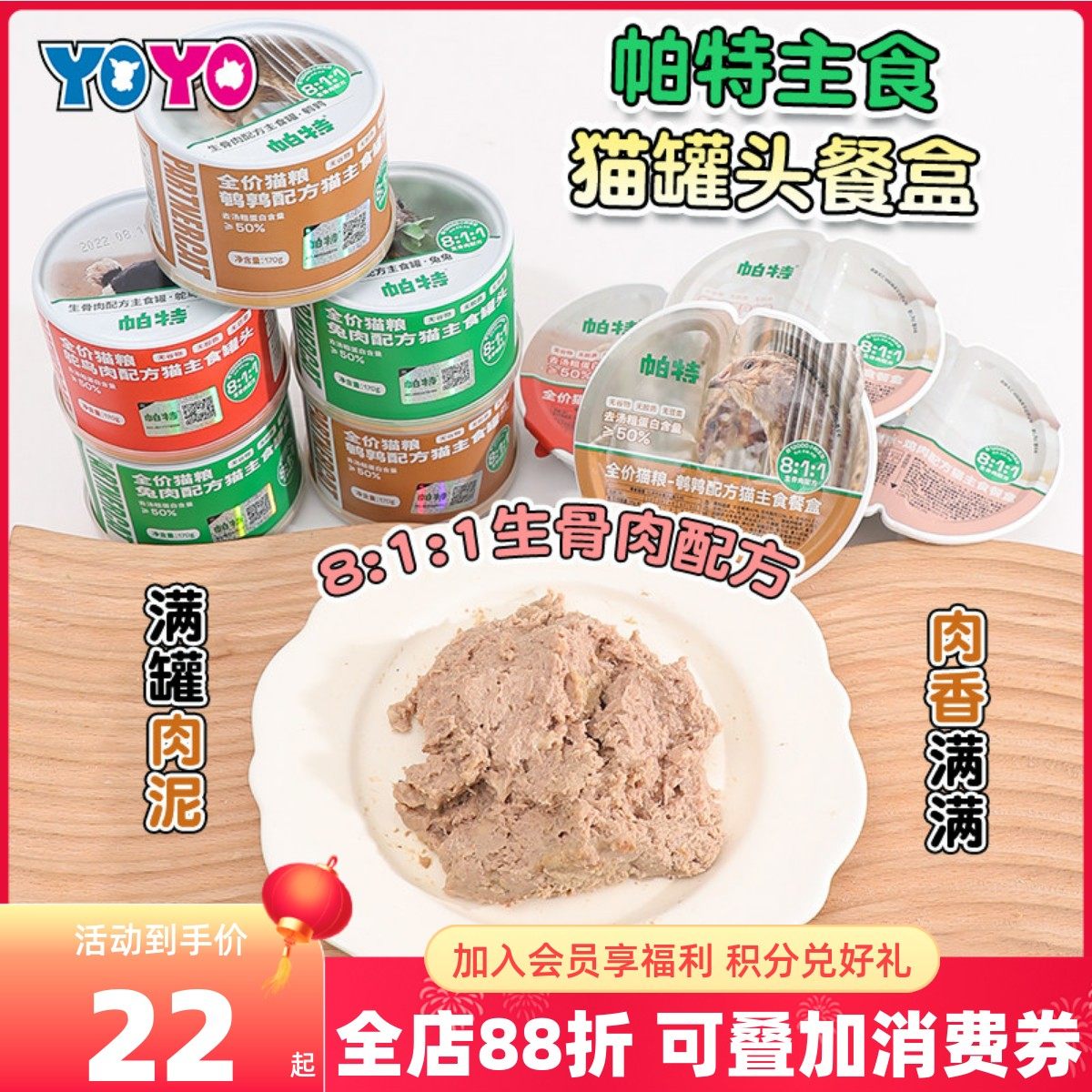 帕特掰掰乐餐盒全价猫主食罐无谷成猫幼猫补水湿粮猫罐,宠物/宠物食品及用品,猫全价湿粮/主食罐,淘宝优惠券,粉丝福利购,淘宝优惠卷