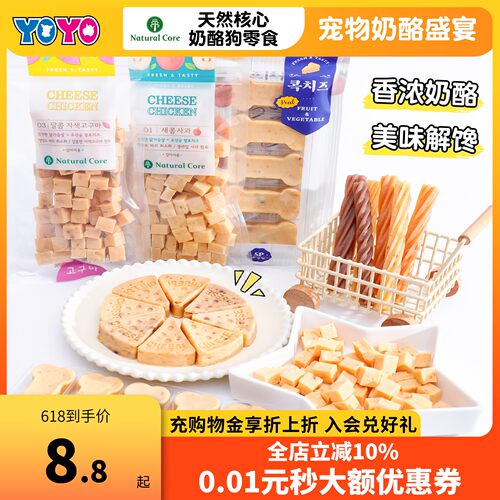 天然核心宠物鸡肉果蔬奶酪