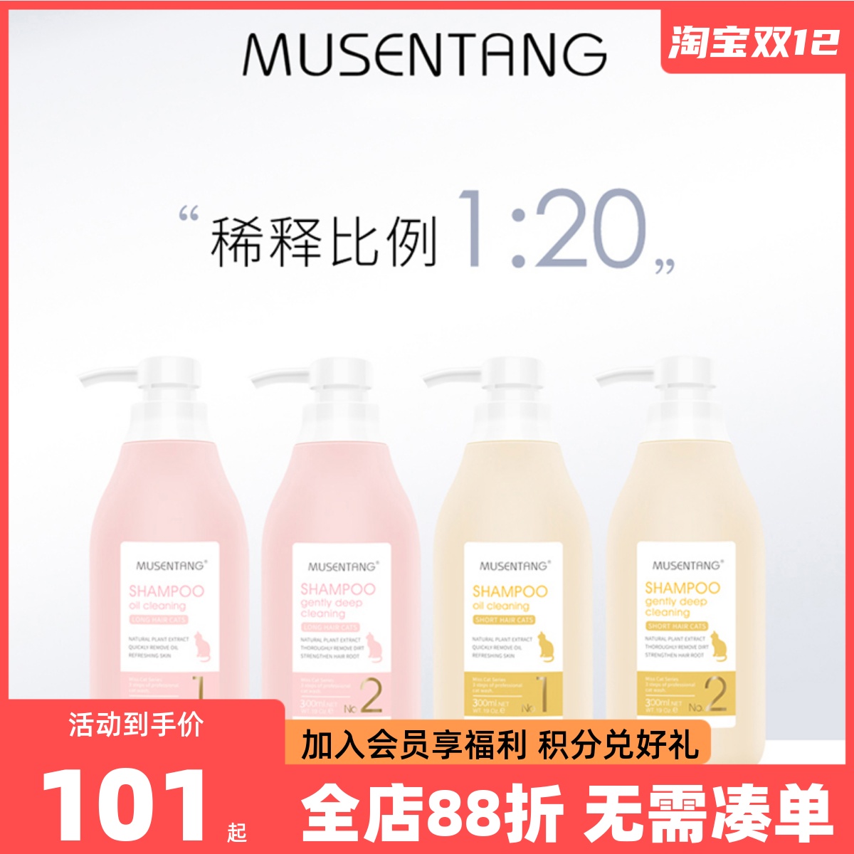 沐森堂短毛猫长毛猫香波沐浴露清洁去油脂温和不刺激蓬松美毛顺滑