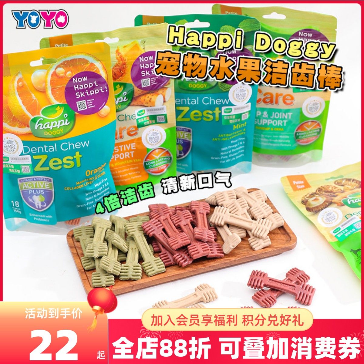 新加坡Happi Doggy宠物狗狗磨牙棒洁齿骨狗零食水果成犬幼犬磨牙,宠物/宠物食品及用品,狗磨牙棒/洁齿骨/咬胶,淘宝优惠券,粉丝福利购,淘宝优惠卷