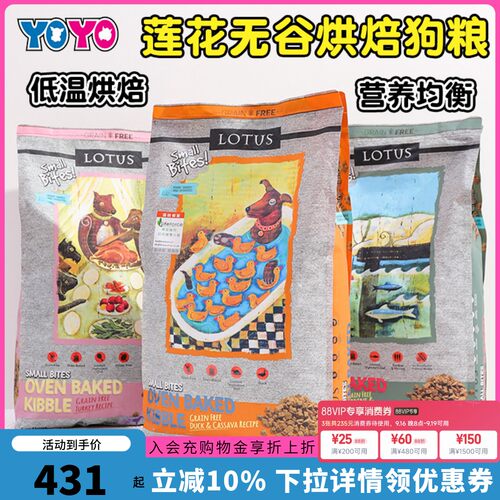 Lotus莲花犬粮鸭肉小颗粒