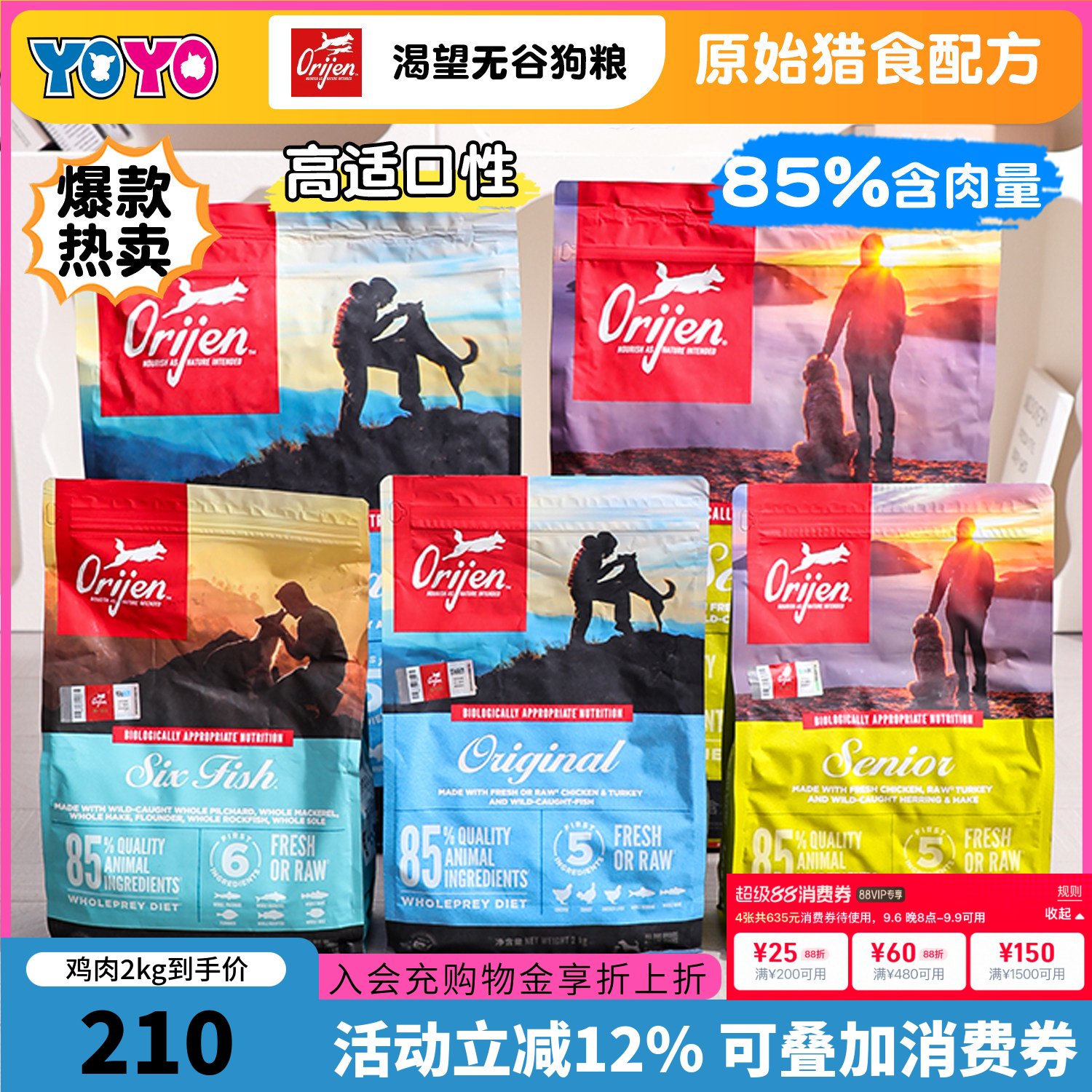 Orijen六种鱼美毛护肤幼犬狗粮图片