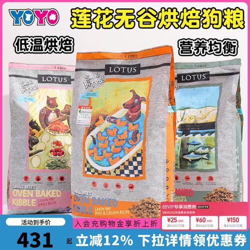 Lotus莲花犬粮鸭肉小颗粒