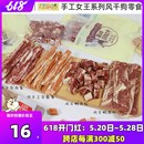 The zoos手工女王狗零食风干鸡肉鸭肉三文鱼肉粒牛肉条肉干70克