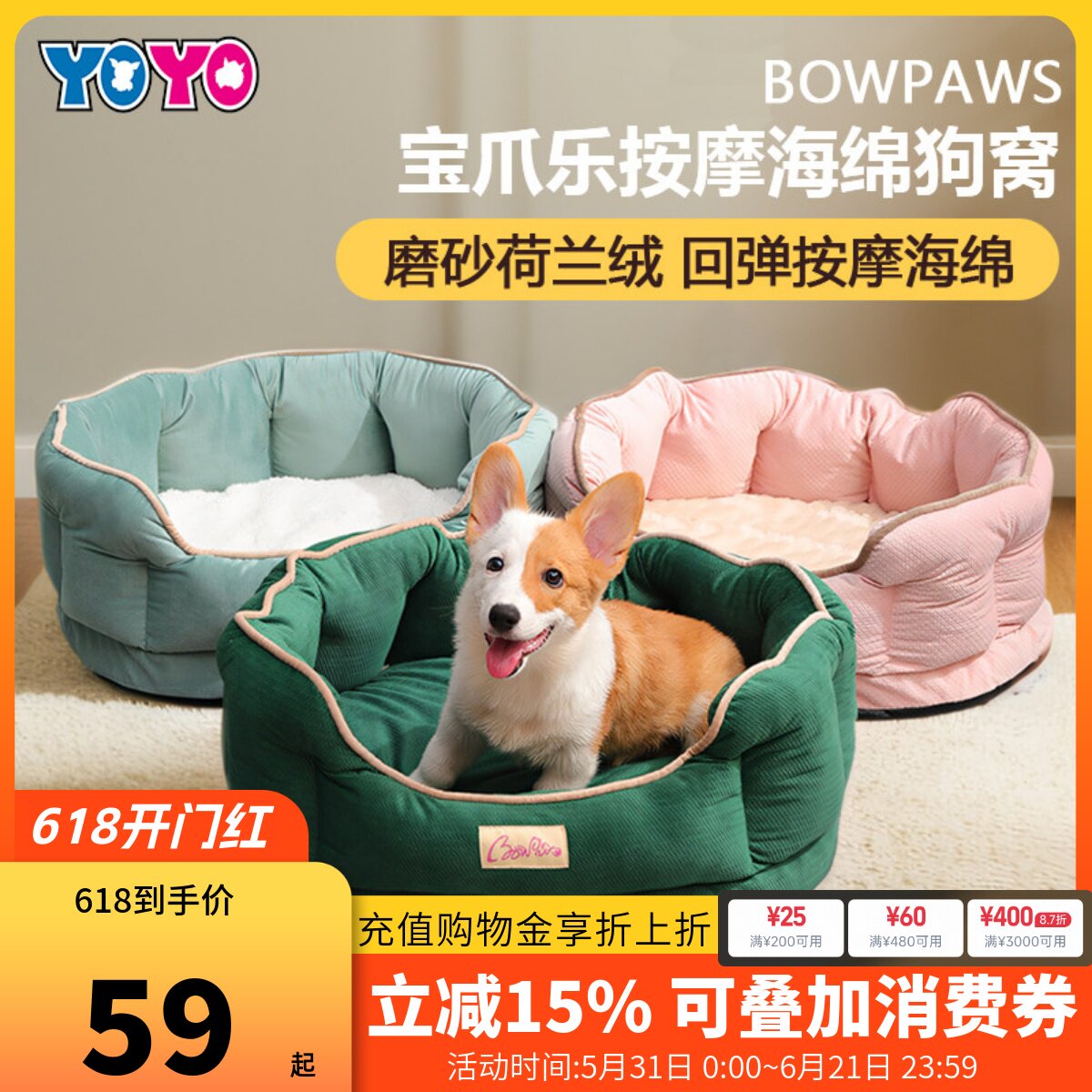 宝爪乐Bowpaws按摩海绵狗窝冬季保暖窝半拆洗犬猫窝狗床宠物窝垫