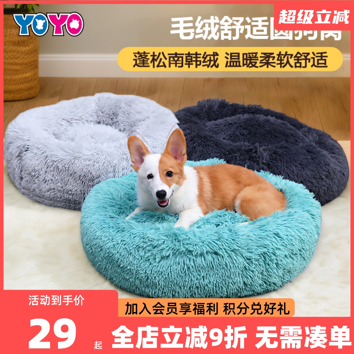 秋冬狗窝狗沙发大狗垫子狗床保暖长毛绒柔软圆形云朵蓬松感犬猫窝