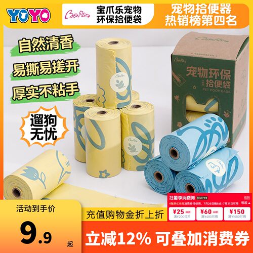 遛狗拾便袋捡狗屎不脏手隔离臭味