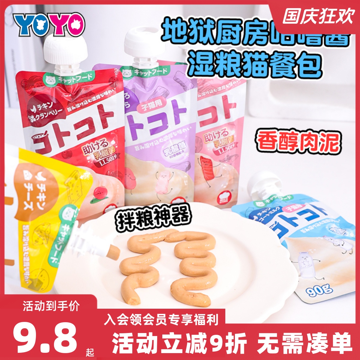 Hell's kitchen地狱厨房咕噜酱猫咪零食湿粮餐包软罐头100克