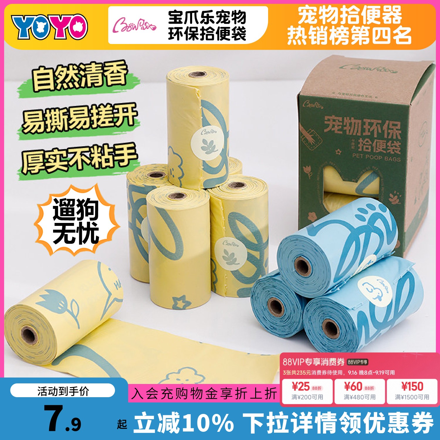 遛狗拾便袋捡狗屎不脏手隔离臭味										