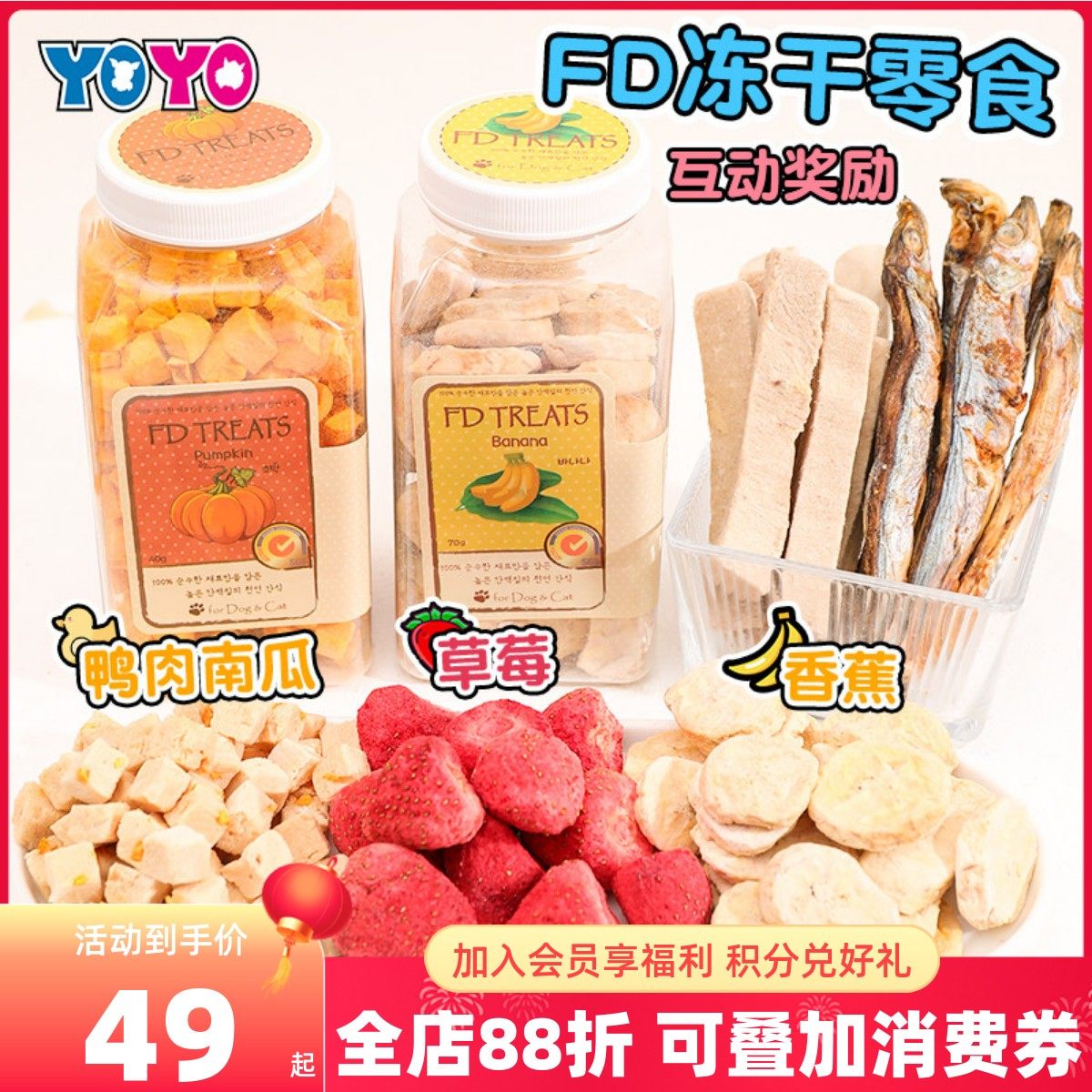 FD宠物冻干鸡肉鸭肉草莓牛肝多春鱼鸡心鳕鱼冻干狗零食互动奖励,宠物/宠物食品及用品,狗冻干零食,淘宝优惠券,粉丝福利购,淘宝优惠卷