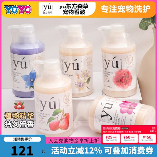 YU东方森狗猫沐浴露香波除臭护毛