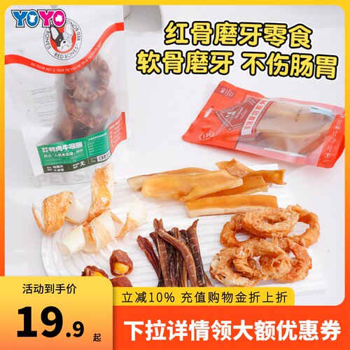 红骨宠物耐咬磨牙零食牛骨补钙