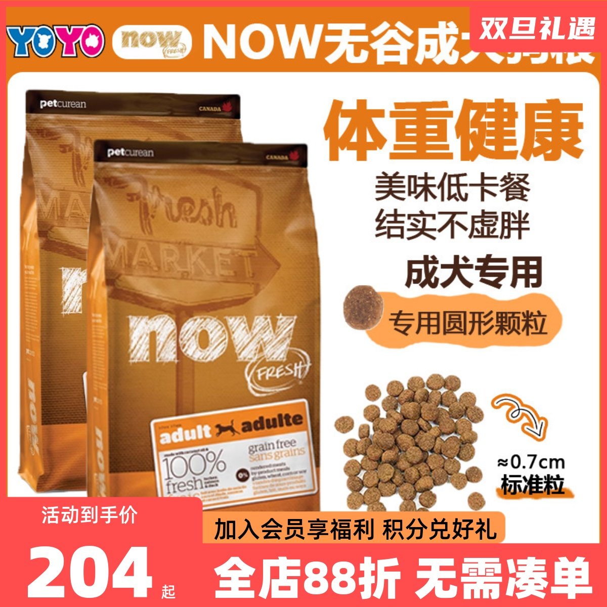 NOW无谷狗粮成犬鸭肉三文鱼