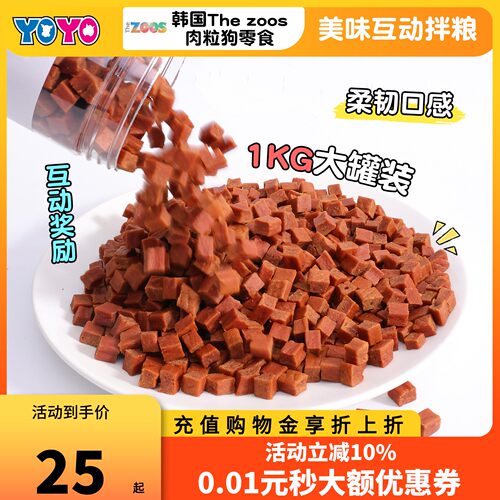 宠物狗零食肉条肉粒鸡肉三文鱼