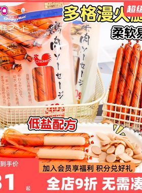Doggyman多格漫狗零食火腿肠香肠犬训练小食牛肉鸡肉肠20支360克