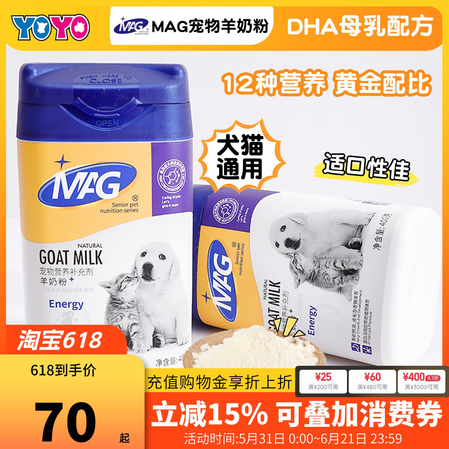 MAG犬猫用羊奶粉狗狗奶粉高浓度乳钙肠道补充营养
