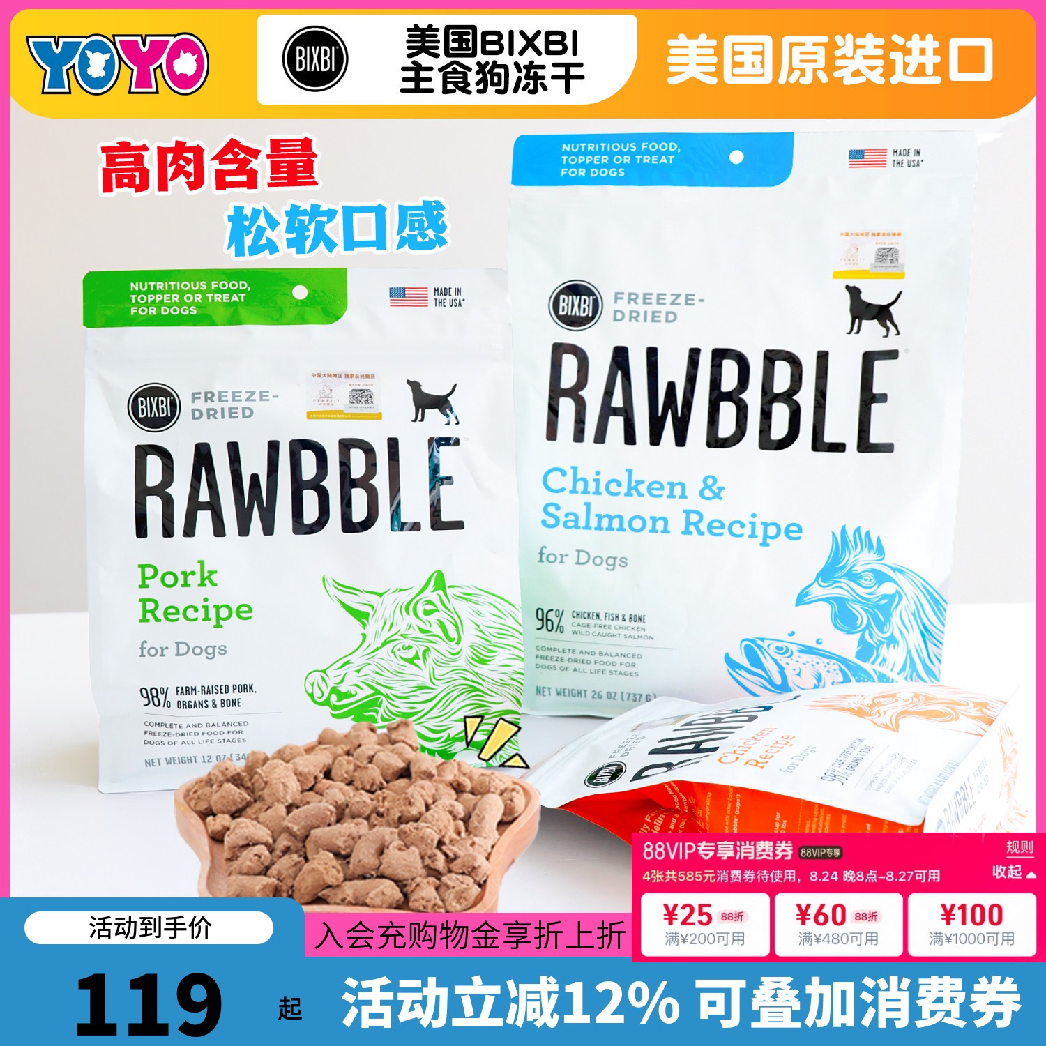 美国BIXBI毕克比主食冻干狗粮零食全价营养鸡肉牛肉三文鱼全犬