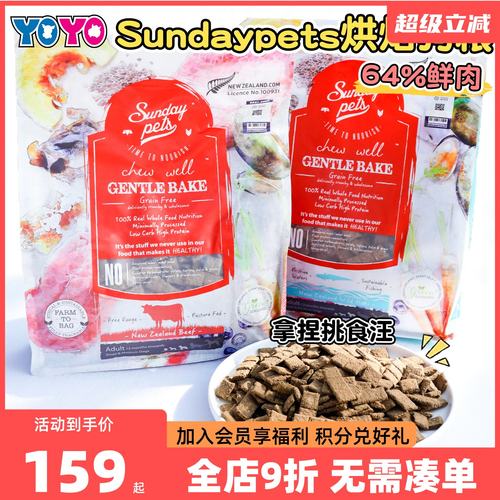 鲜肉口感烘焙粮新西兰原产