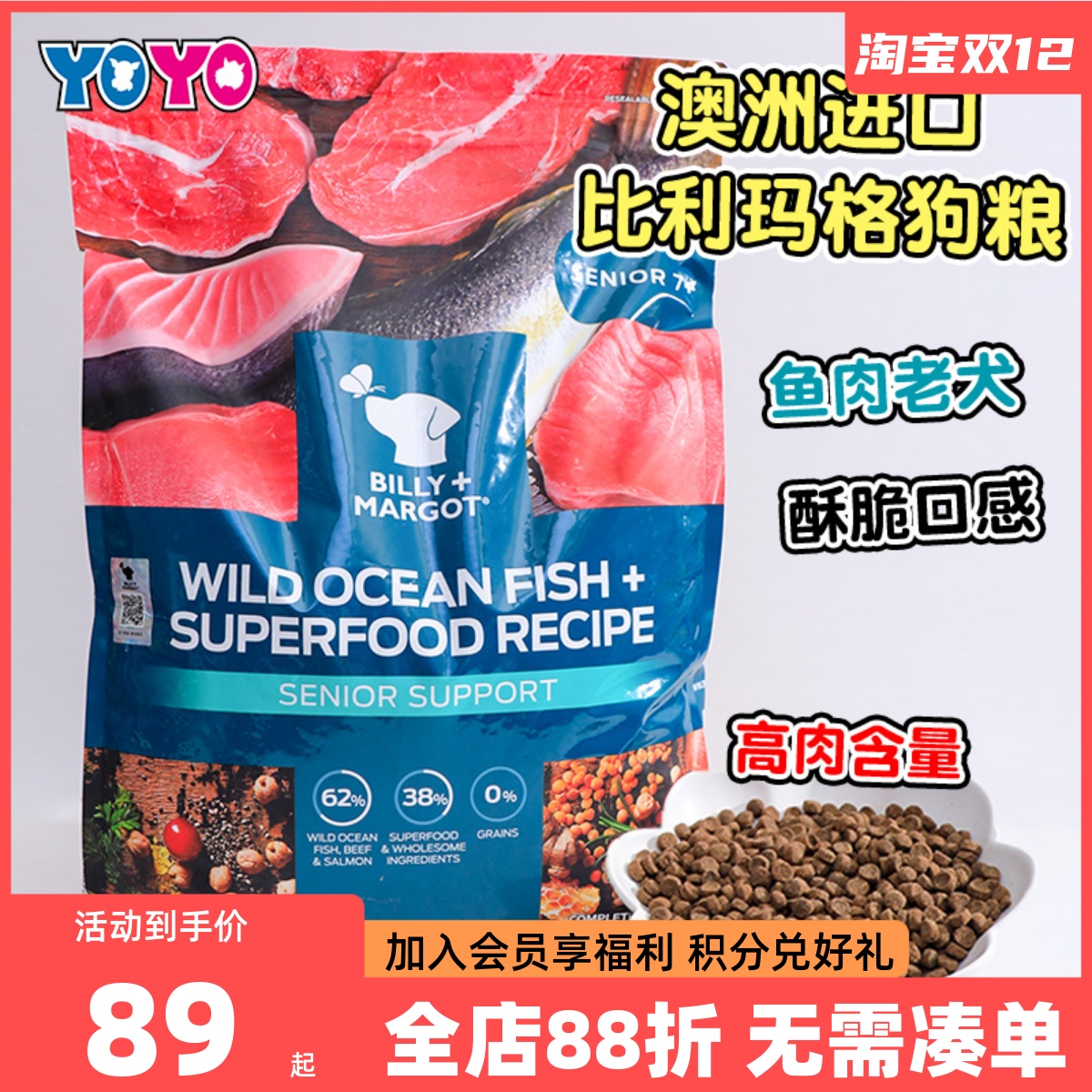 澳洲原产新鲜食材狗粮适口性好