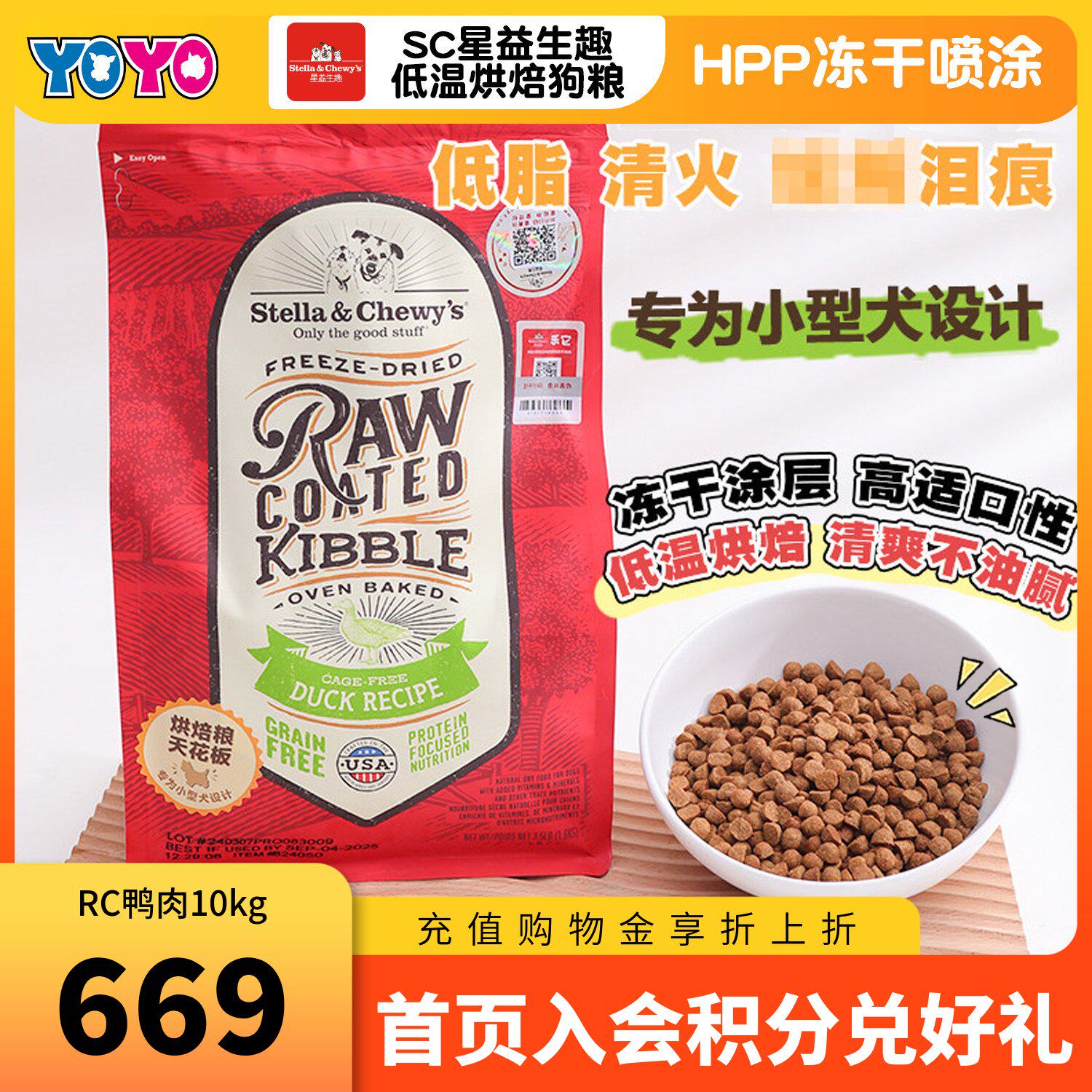 Stella&Chewy星益生趣SC冻干小颗粒鸡鸭肉狗粮泪痕幼成老小型犬