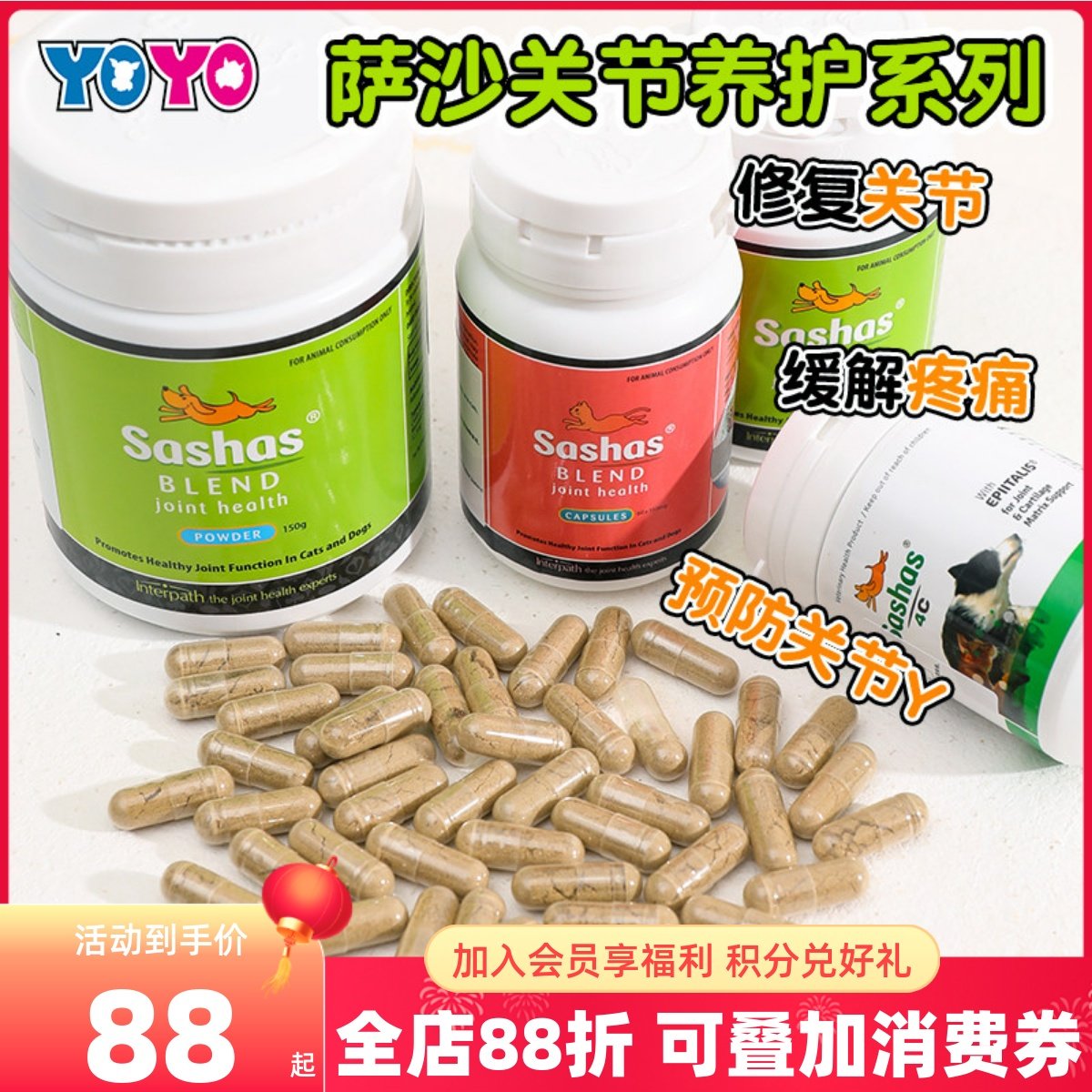 澳洲萨莎Sashas Blend萨沙关节灵胶囊萨沙粉宠物狗狗关节药150克,宠物/宠物食品及用品,狗特色保健品,淘宝优惠券,粉丝福利购,淘宝优惠卷