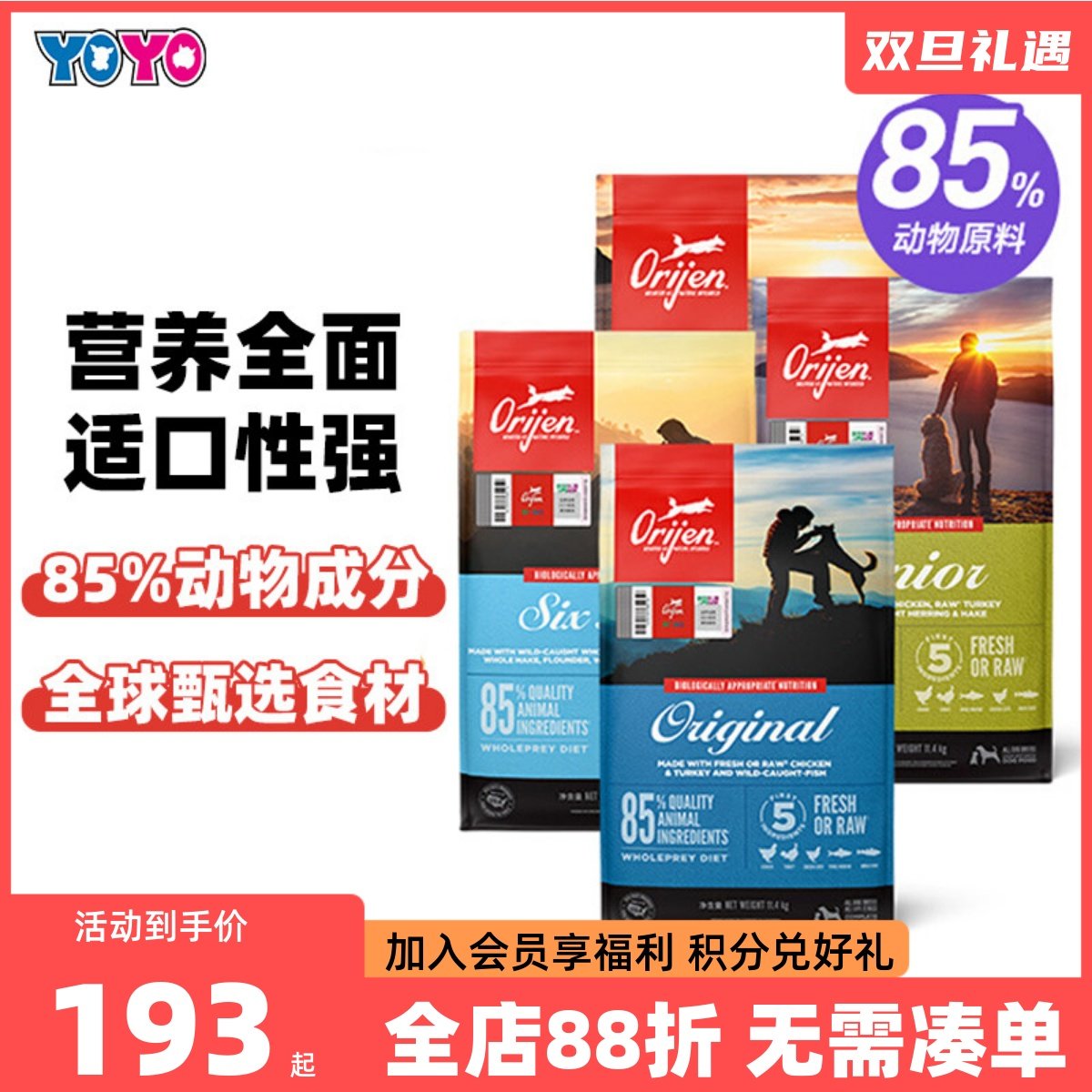 美版Orijen渴望无谷红肉鸡肉六种鱼老犬低卡幼犬成犬狗粮高龄犬粮