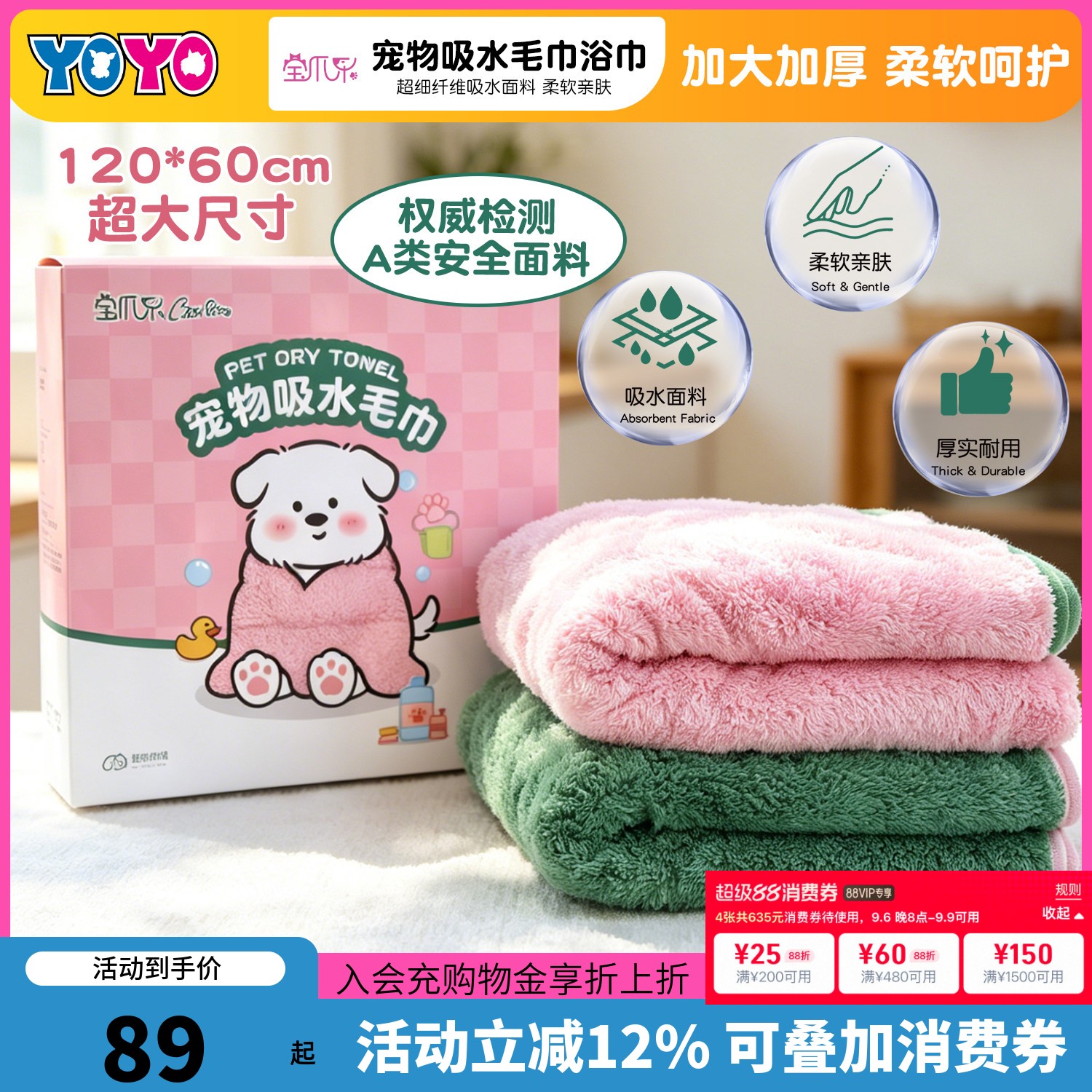 Bowpaws宝爪乐宠物吸水毛巾浴巾洗澡擦干加大加厚浴袍猫狗通用