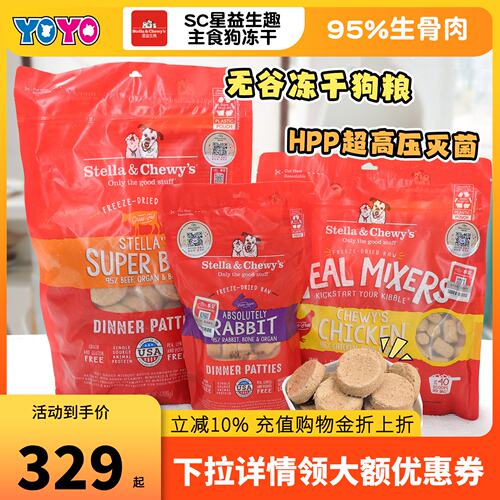 必入！SC冻干生骨肉狗粮界爱马仕