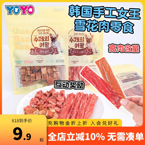 好吃不腻手工狗零食鸭肉牛肉