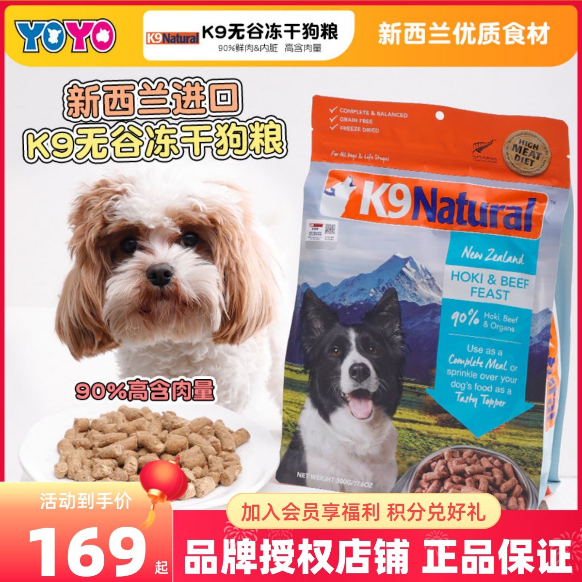 K9狗冻干粮新西兰K9 Natural宠物鲜肉冻干狗粮牛肉鳕鱼羊肉鸡肉,宠物/宠物食品及用品,狗全价冻干粮,淘宝优惠券,粉丝福利购,淘宝优惠卷
