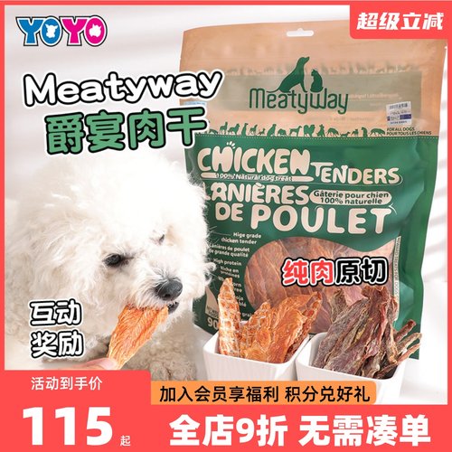 爵宴烘烤鸭肉干大包装狗零食