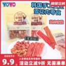zoos手工女王狗零食风干鸡肉鸭肉三文鱼肉粒牛肉条肉干70克 The