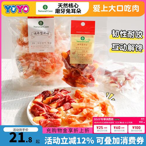 小型犬也能吃的安全磨牙零食