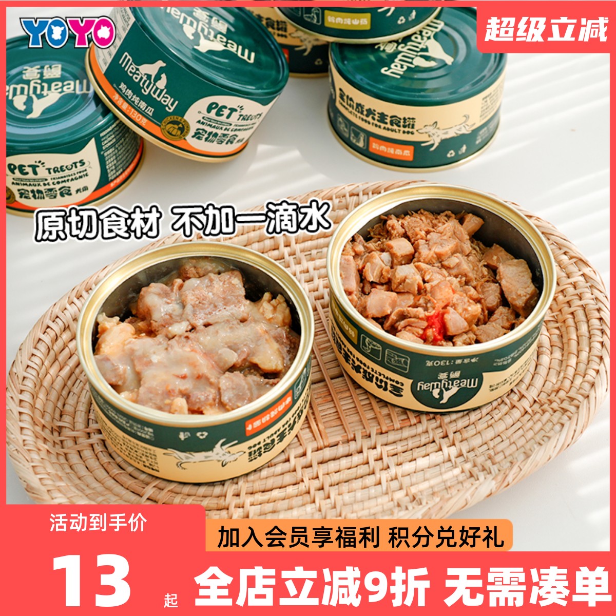 Meatyway爵宴主食狗罐头营养全价湿粮餐盒拌饭原切鸡肉牛肉零食