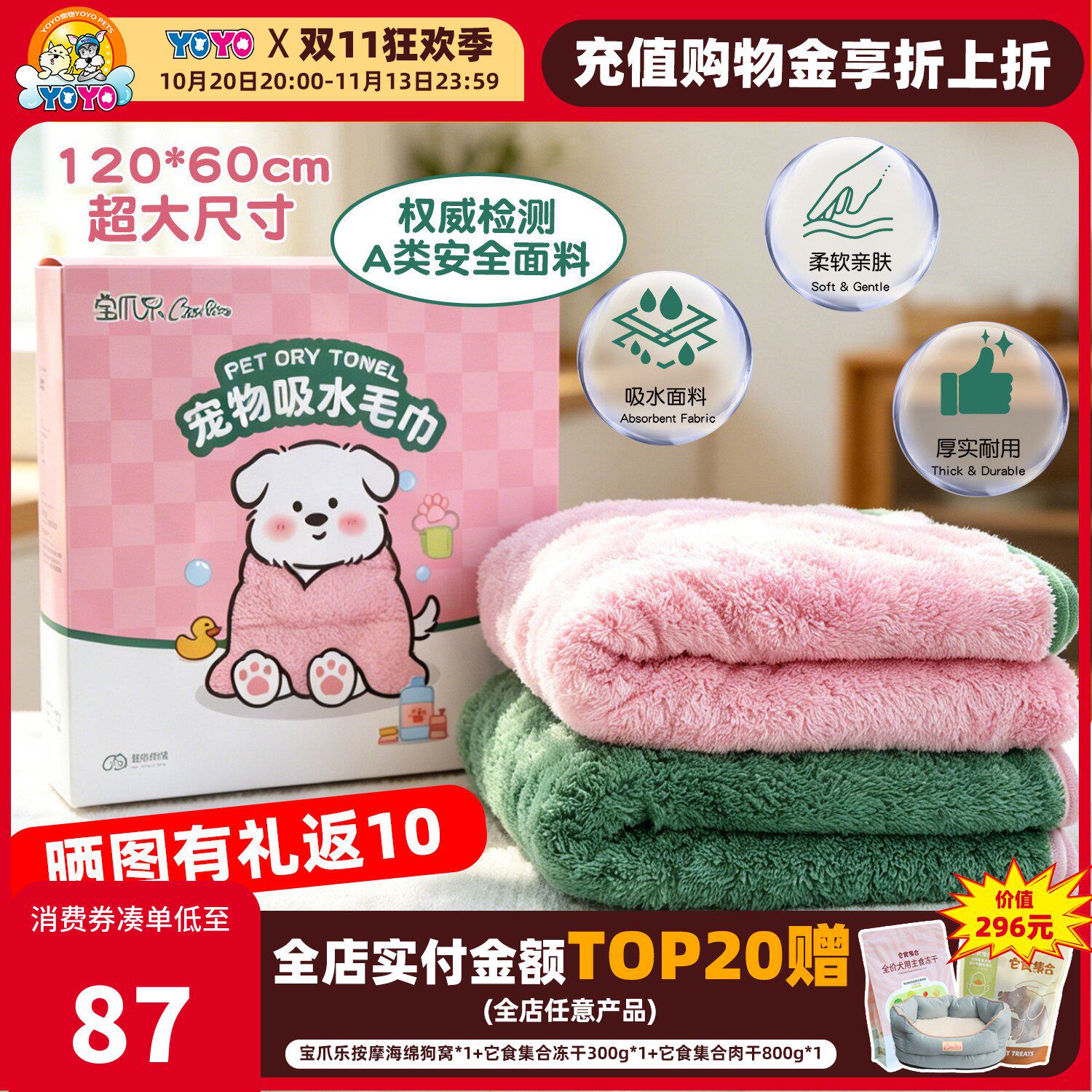 Bowpaws宝爪乐宠物吸水毛巾浴巾洗澡擦干加大加厚浴袍猫狗通用