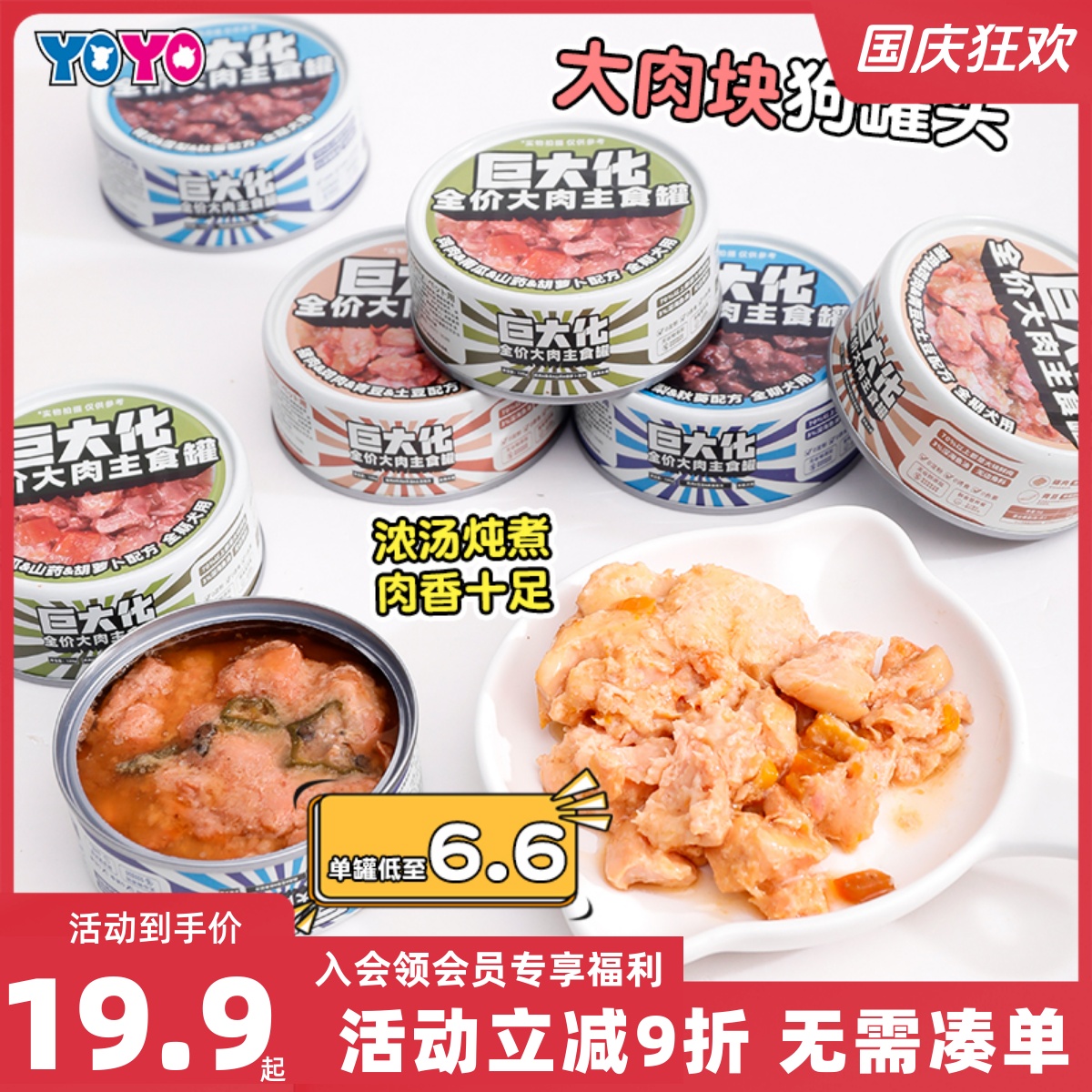 治挑食神器！大块多肉狗狗罐头