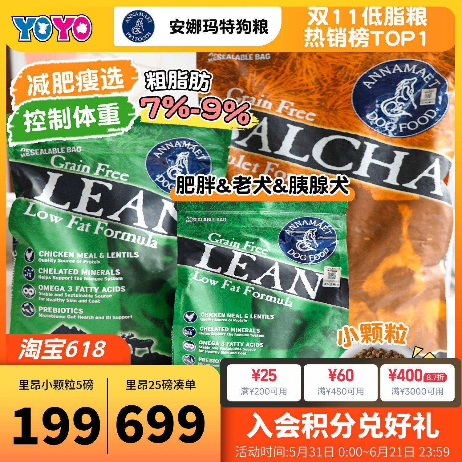 安娜玛特美国进口里昂无谷低脂减肥胰腺绝育老年小中大型颗粒狗粮