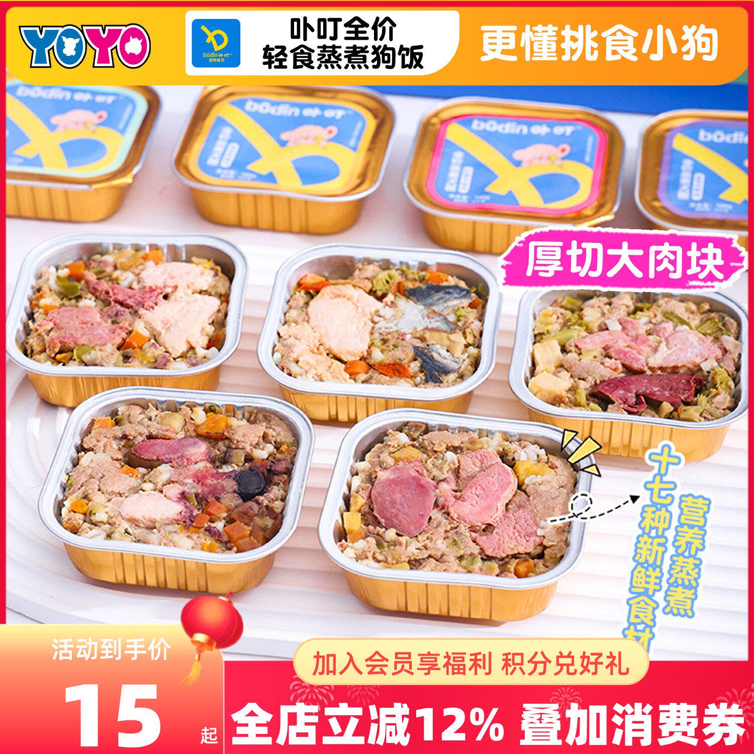 卟叮全价狗餐盒主食罐头狗饭餐包湿粮补水蒸煮低脂鲜食泰迪比熊