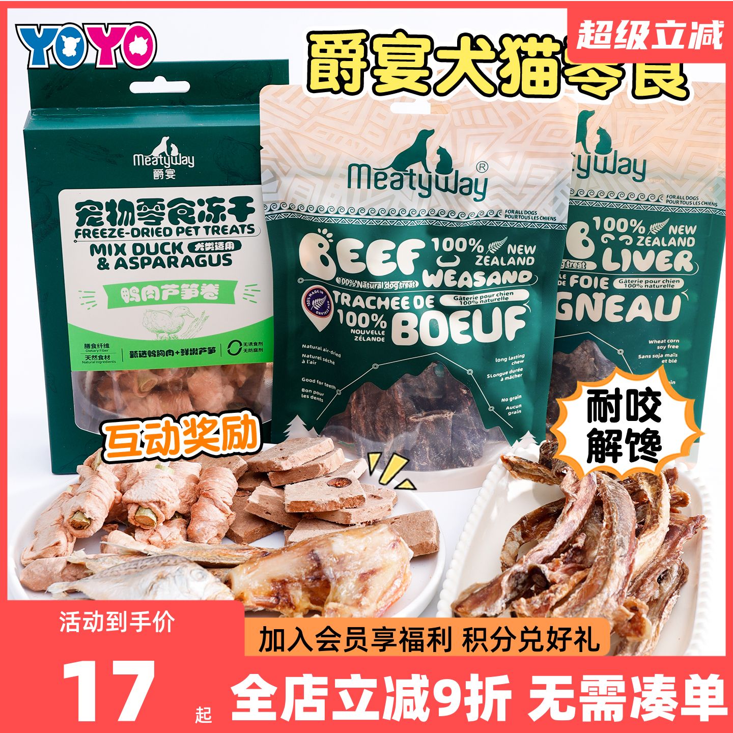 Meatyway爵宴冻干狗零食牛肋骨鸭肉芦笋牛肝猪心蛋黄牛尾骨犬猫