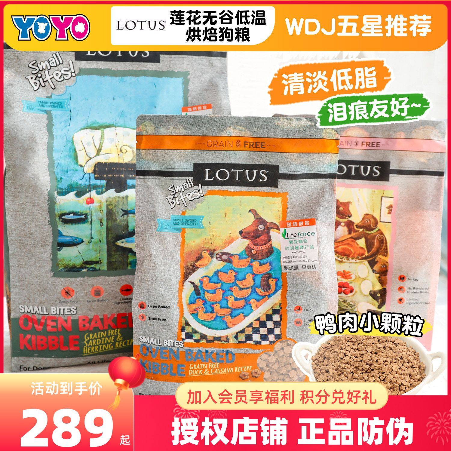 Lotus莲花烘焙狗粮无谷鸭肉小型犬小颗粒老犬粮莲花欧恩焙同厂,宠物/宠物食品及用品,狗全价风干/烘焙粮,淘宝优惠券,粉丝福利购,淘宝优惠卷