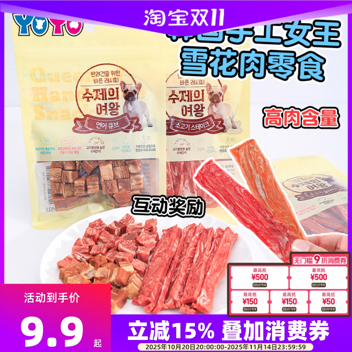 The zoos手工女王狗零食风干鸡肉鸭肉三文鱼肉粒牛肉条肉干70克