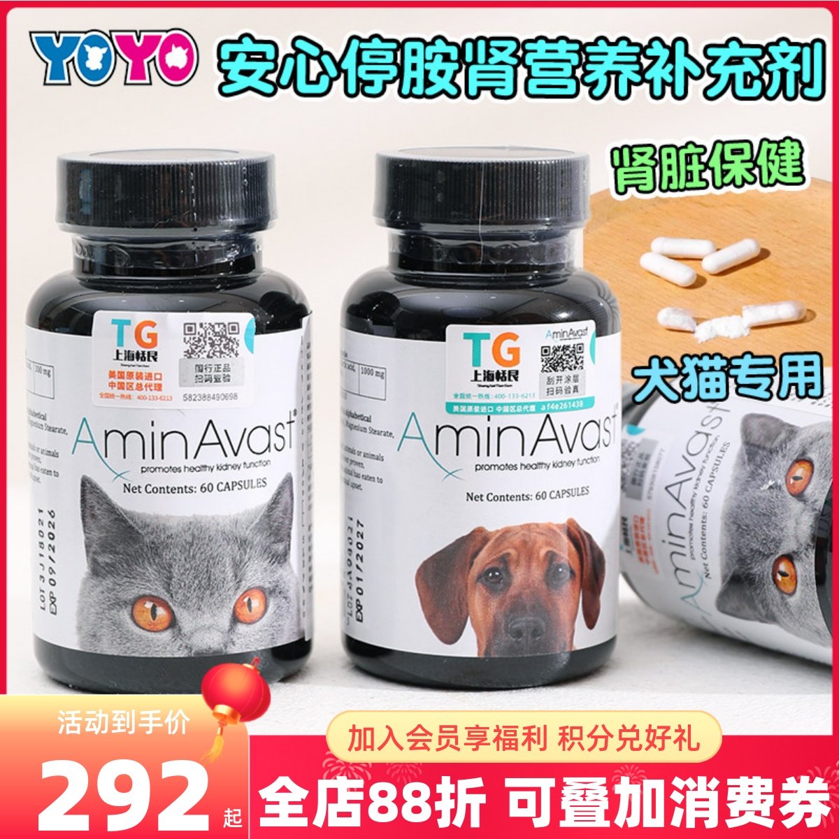 美国Aminavast安心停胺肾犬猫肾脏保健急慢性肾衰肾脏结石猫狗,宠物/宠物食品及用品,狗特色保健品,淘宝优惠券,粉丝福利购,淘宝优惠卷