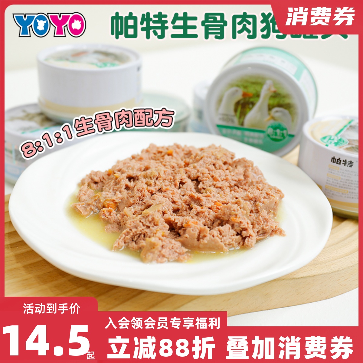 帕特狗罐头湿粮主食狗罐头